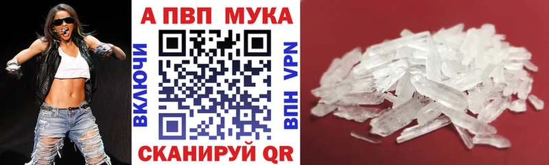 Alpha-PVP мука Пушкино