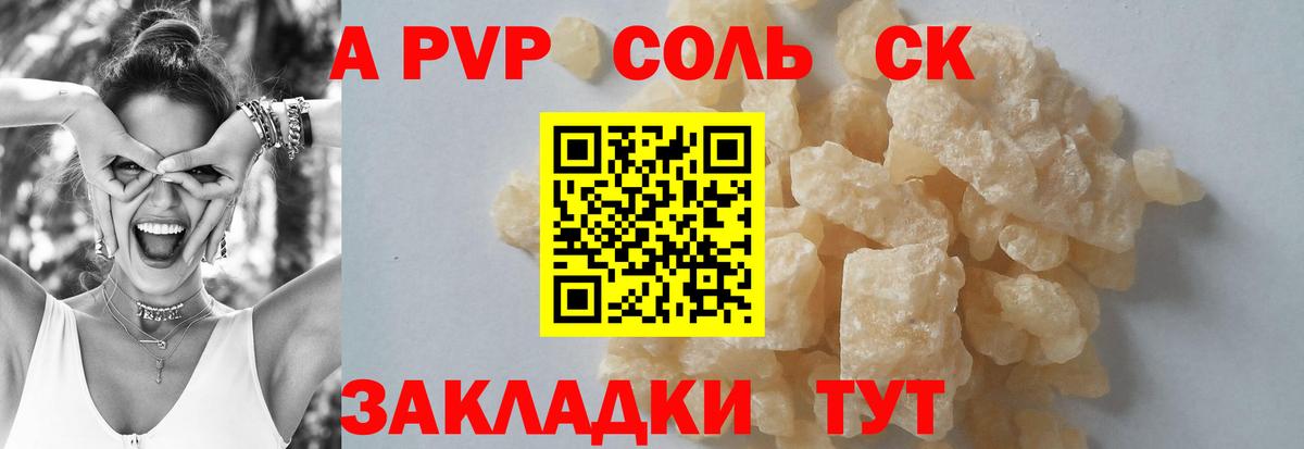 Alpha PVP крисы CK  Alpha PVP СК КРИС  Пушкино  Вход с VPN 