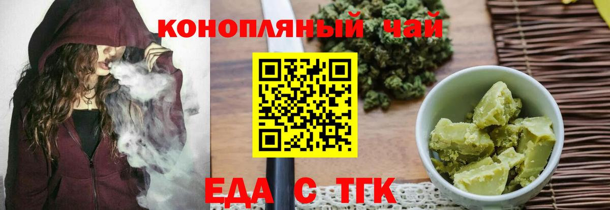 Пушкино  Печенье с ТГК марихуана  Вход с VPN 