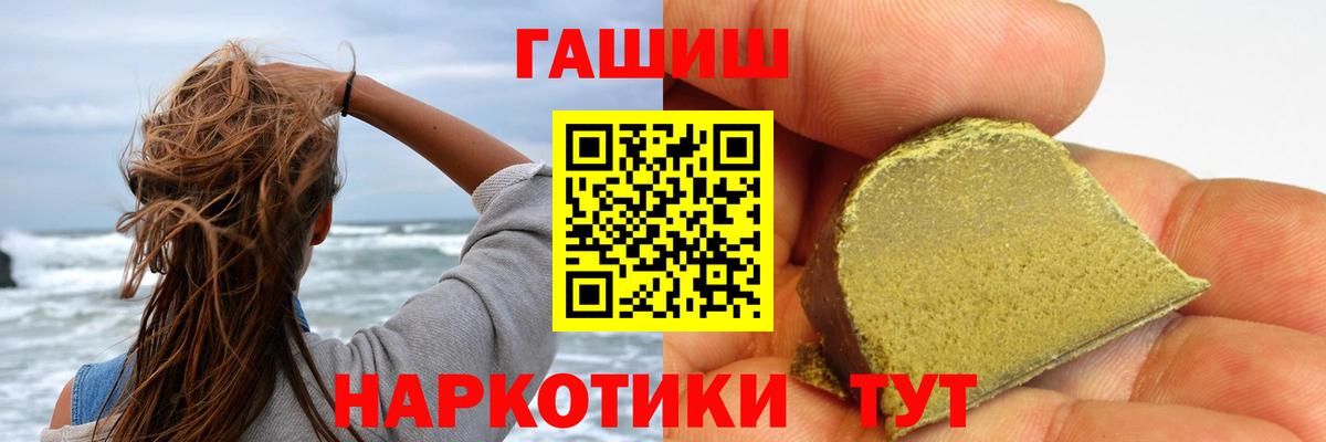 Гашиш Ice-O-Lator  Вход с VPN  купить закладку  Пушкино 