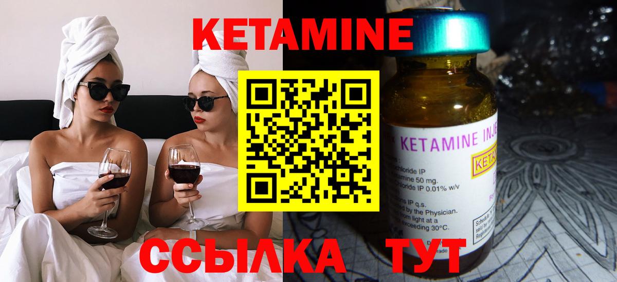 Кетамин ketamine Пушкино