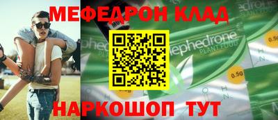 мефедрон мука Кунгур