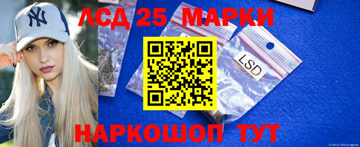 Пушкино  Лсд 25 экстази ecstasy  ЛСД экстази кислота  MEGA вход  Вход с VPN 
