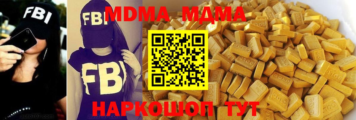 МДМА молли Пушкино