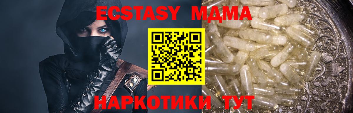 MDMA  MDMA молли  Вход с VPN  MDMA VHQ  Пушкино 