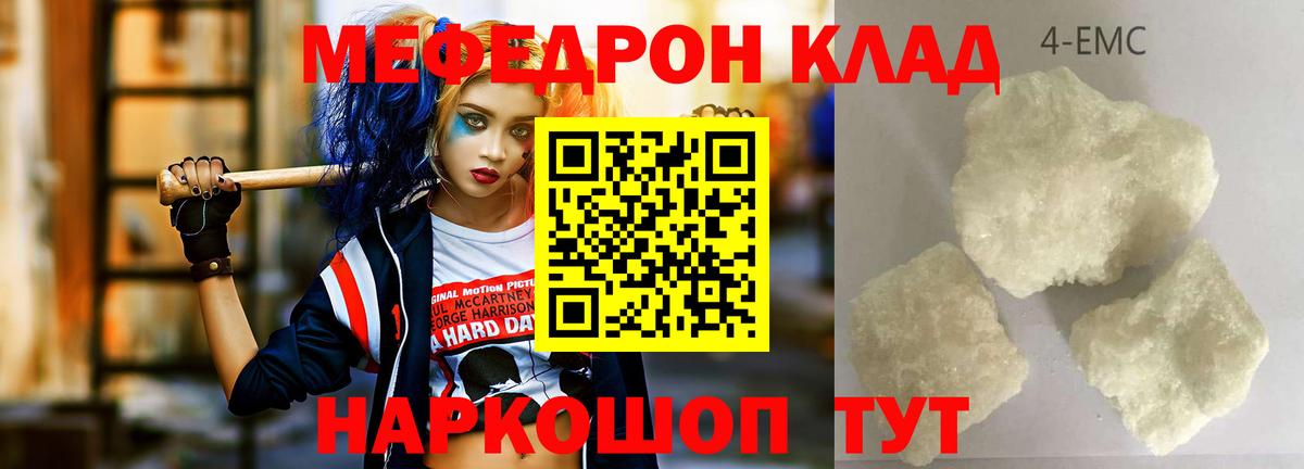 Мефедрон Пушкино
