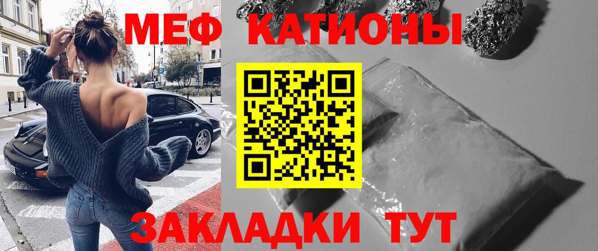 Пушкино  Меф  МЯУ-МЯУ мука  Вход с VPN  Меф мяу мяу 