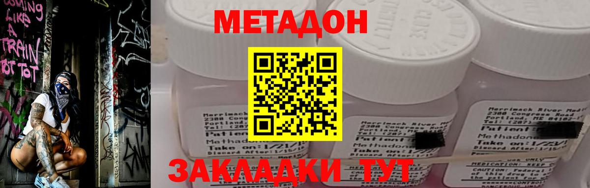   tor  МЕТАДОН кристалл  Вход с VPN  Пушкино 