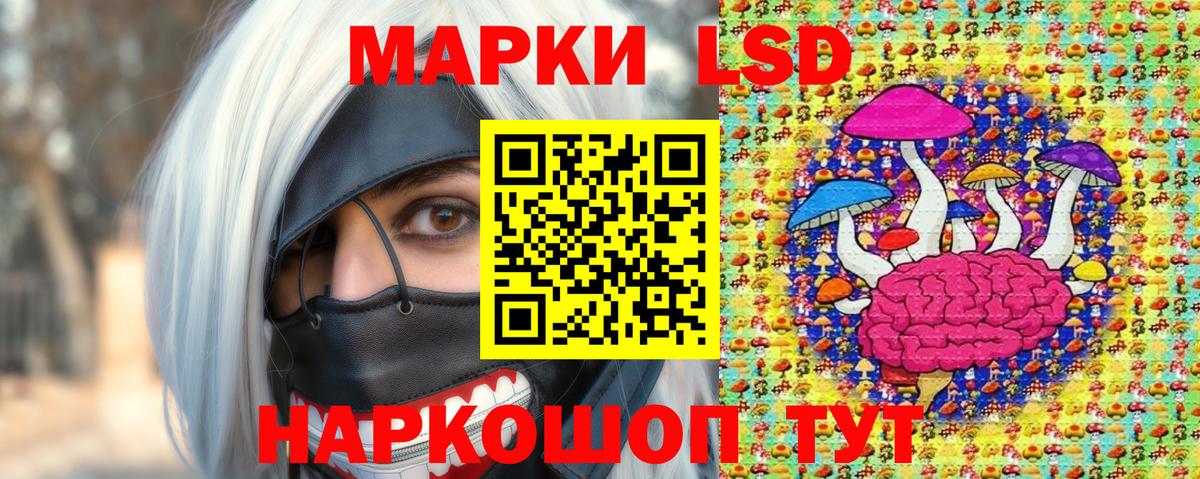 Наркотические марки 1,8мг  Вход с VPN  Пушкино 