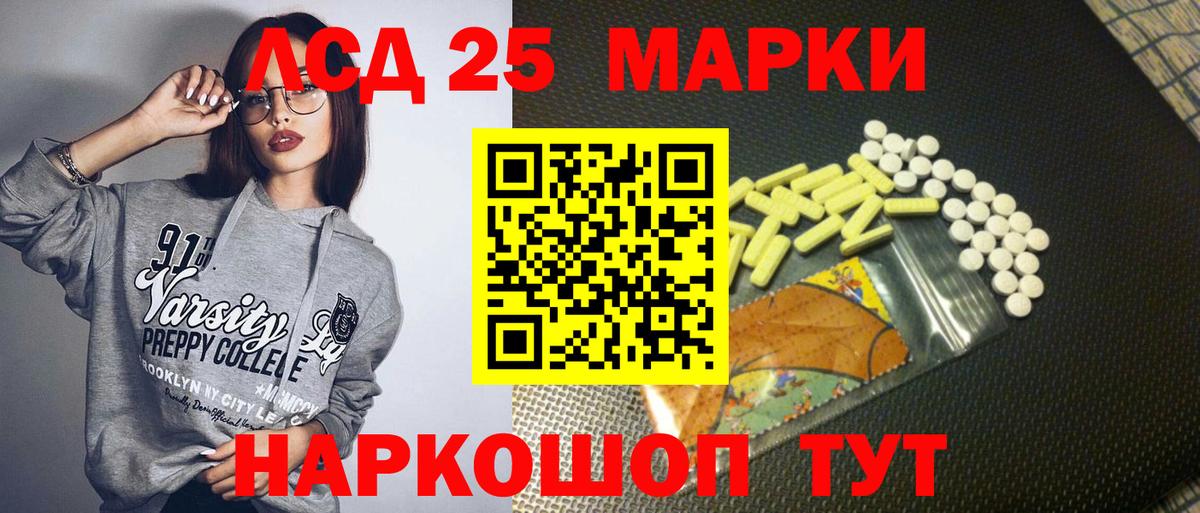 Марки 25I-NBOMe 1,5мг Пушкино