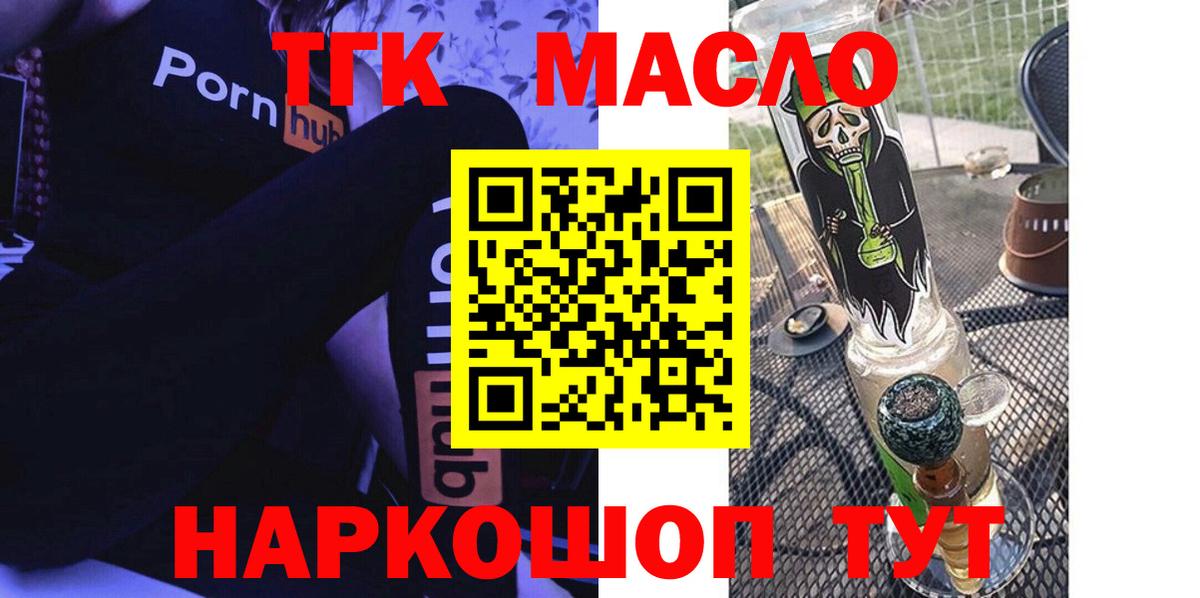 ТГК жижа Пушкино