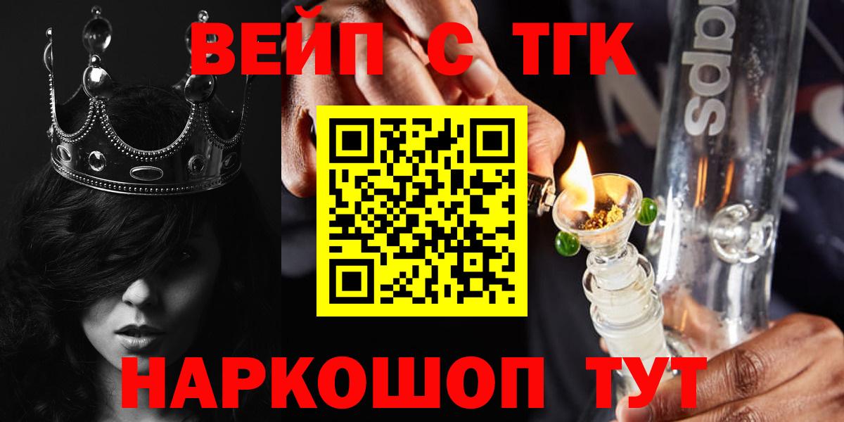 Дистиллят ТГК концентрат  Дистиллят ТГК гашишное масло  Вход с VPN  Пушкино 