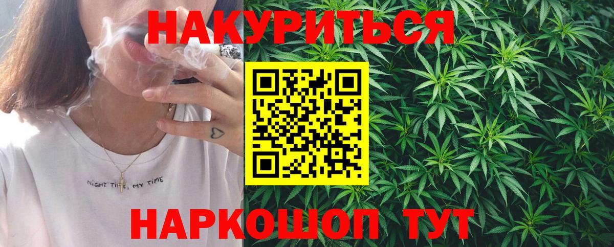 Пушкино  Конопля сатива  Бошки марихуана Bruce Banner  Бошки Шишки план  Вход с VPN 